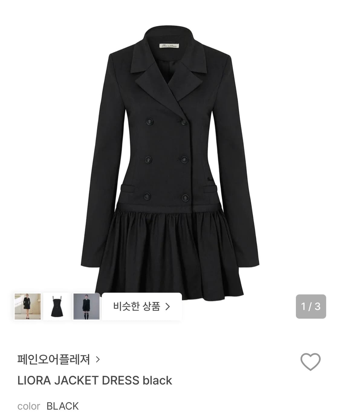 구해요)페인오어플레져 원피스 블랙 M 상품이미지1