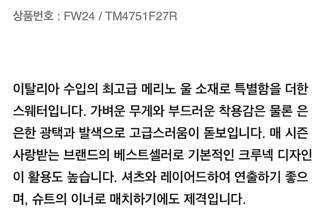 95) 띠어리 24ss 니트  상품이미지8