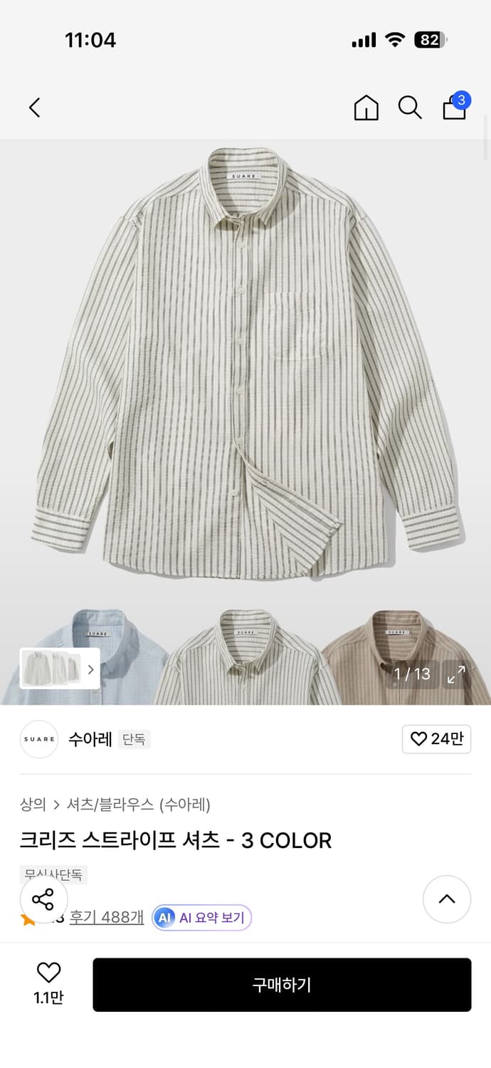 수아레 스트라이프 셔츠 아이보리 m 상품이미지2