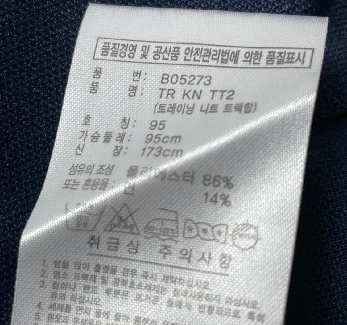 아디다스 삼선 져지 네이비 옐로우 저지 95 상품이미지5