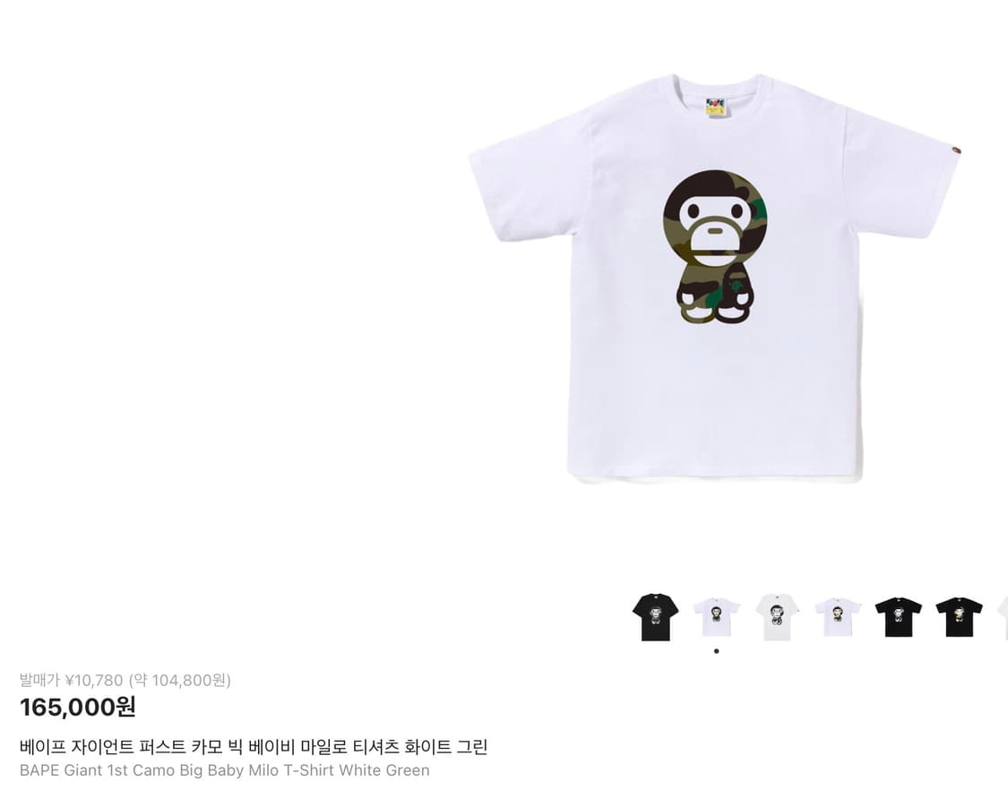 베이프 카모 마일로 반팔 화이트 그린 상품이미지2
