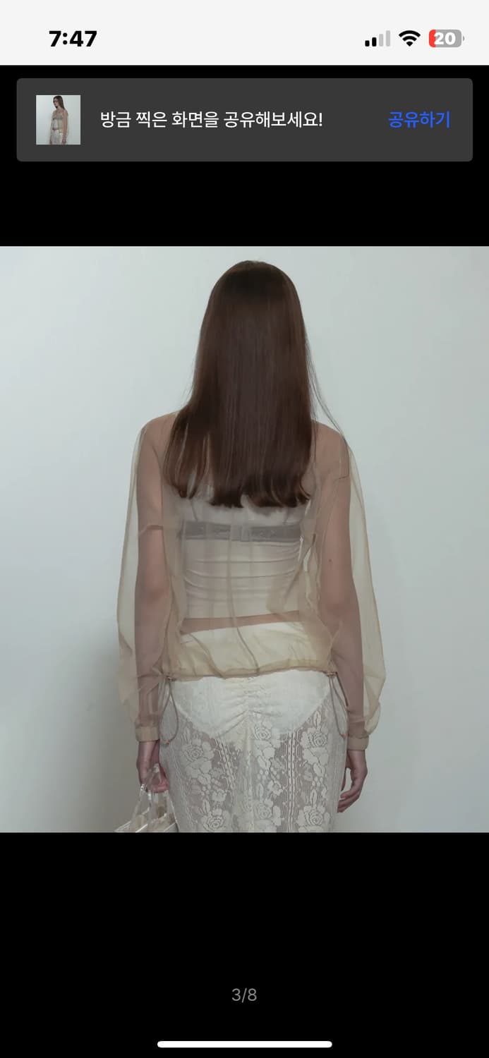 스컬프터 Mesh Sheer Zip-Up Jacket Skin 상품이미지3