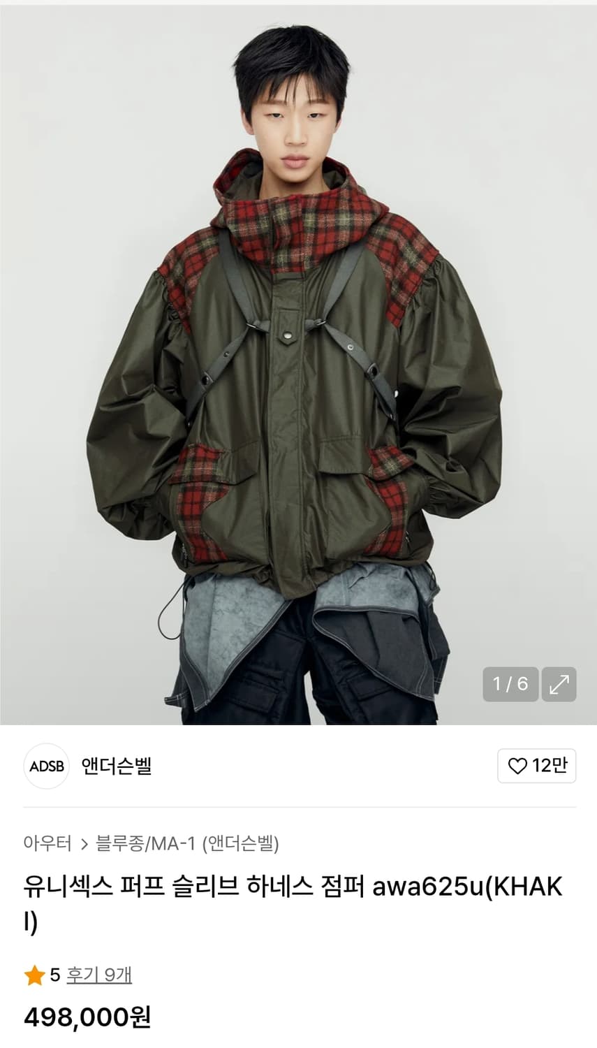 앤더슨벨 하네스 점퍼 M 상품이미지1