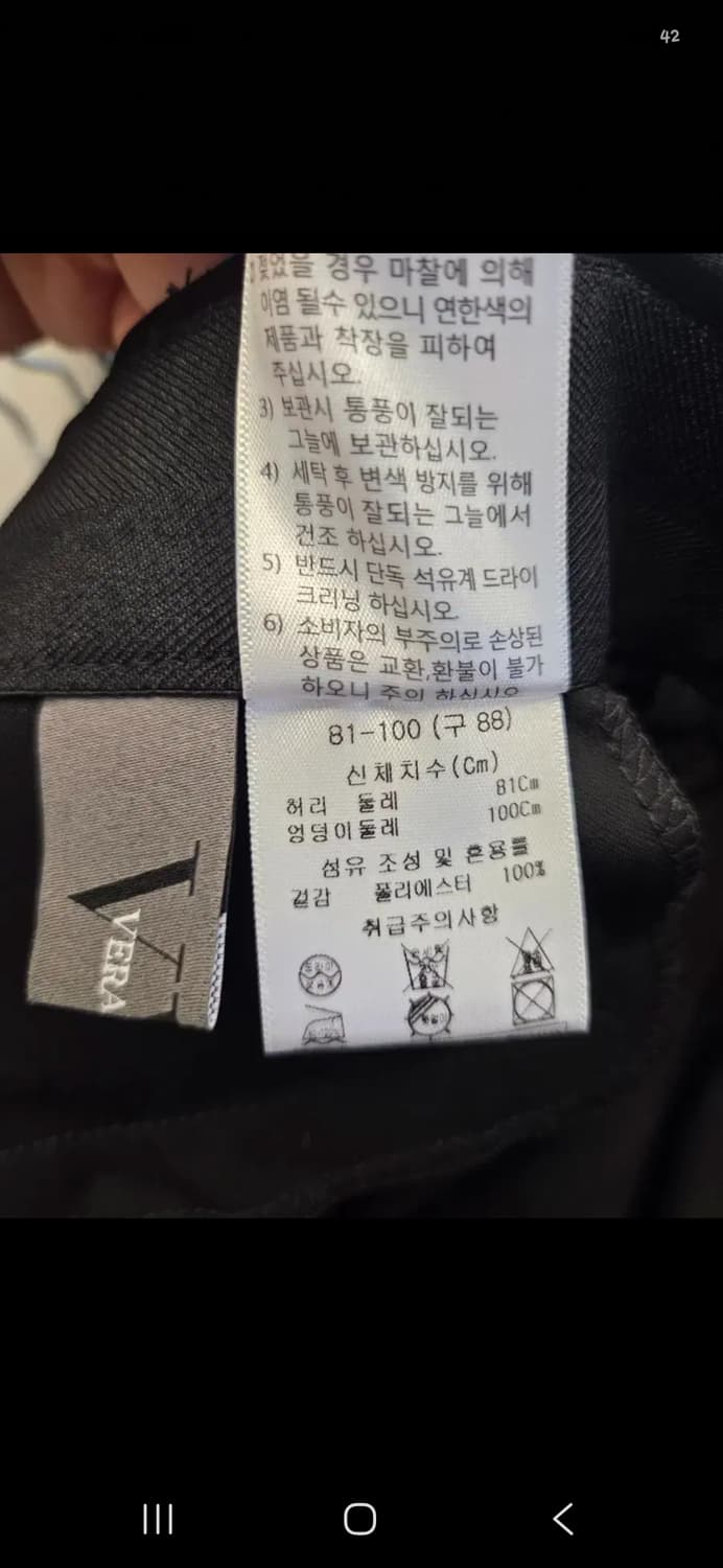 베라왕 바지 (봄.여름용) 상품이미지7