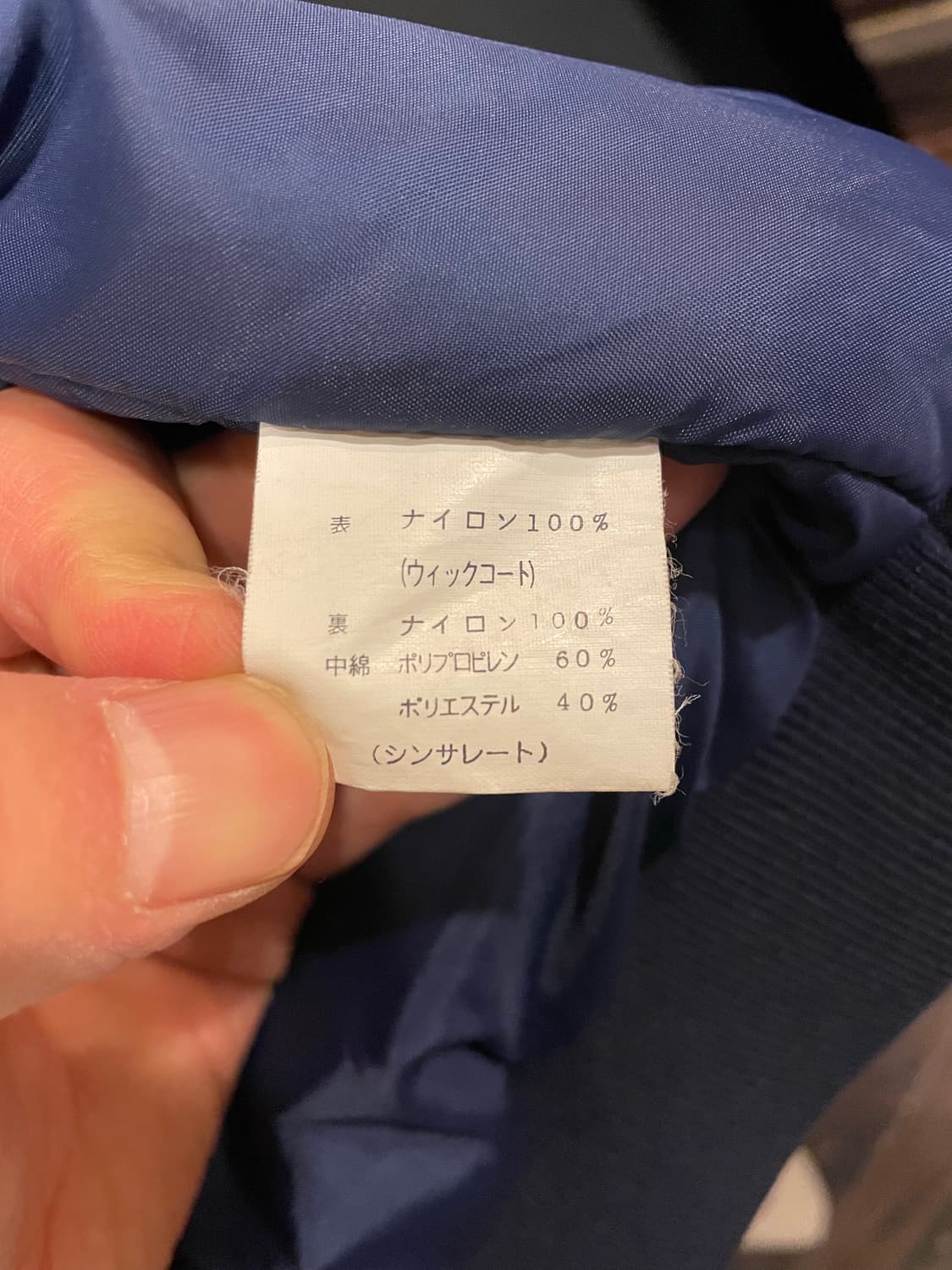 몽벨 점퍼 상품이미지9