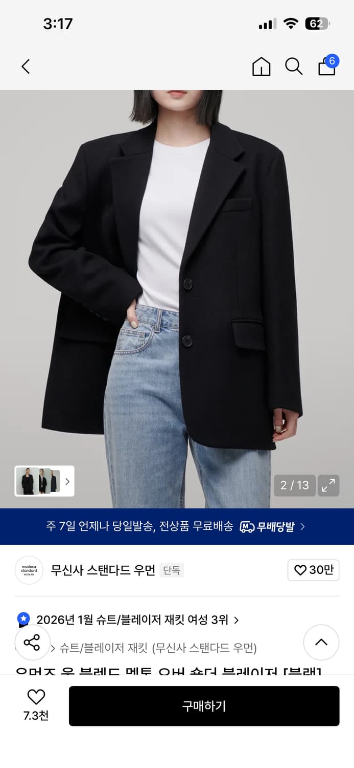 무신사 울자켓 블레이저 상품이미지2