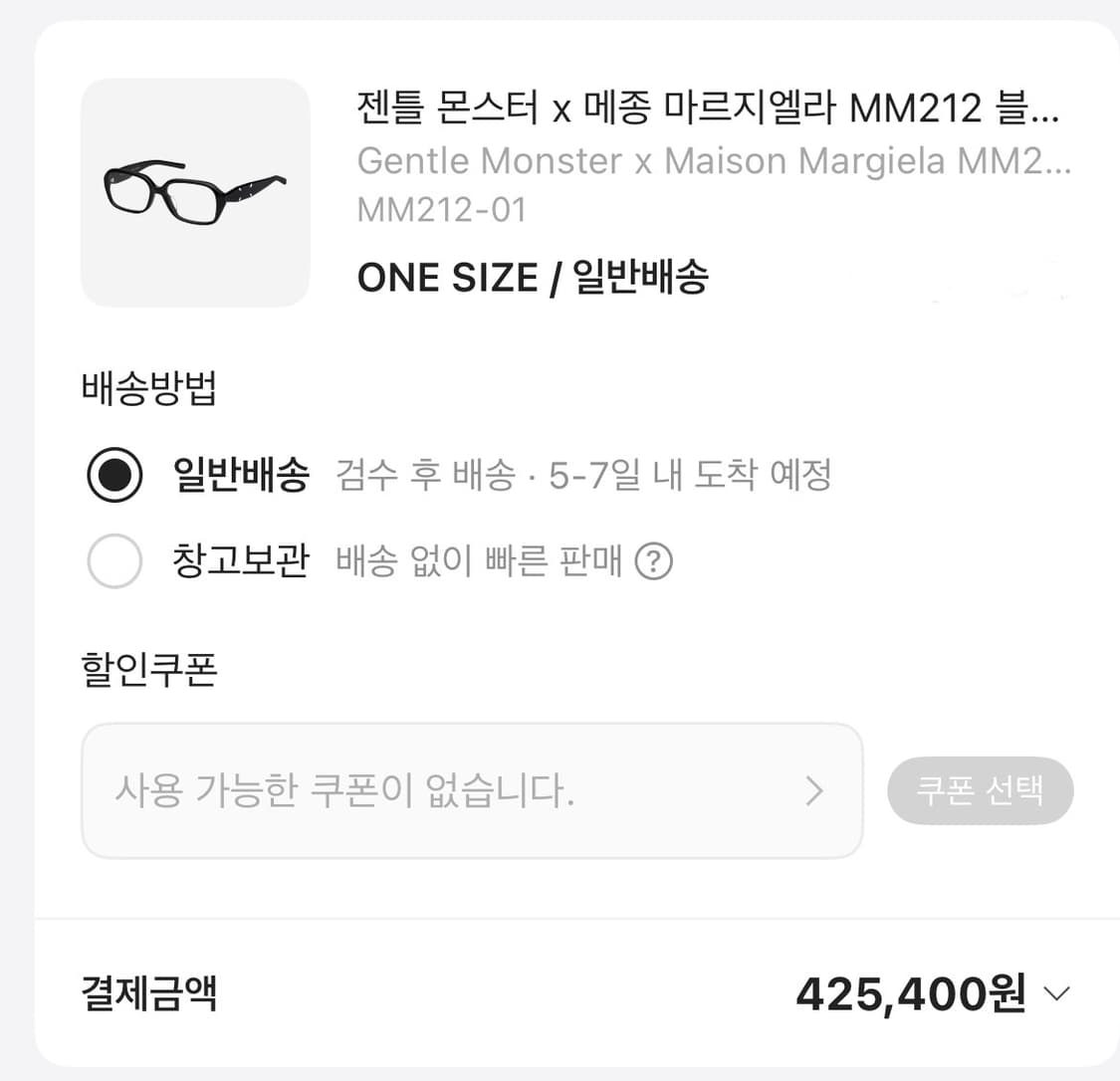 마르지엘라 mm212 풀박스 상품이미지6