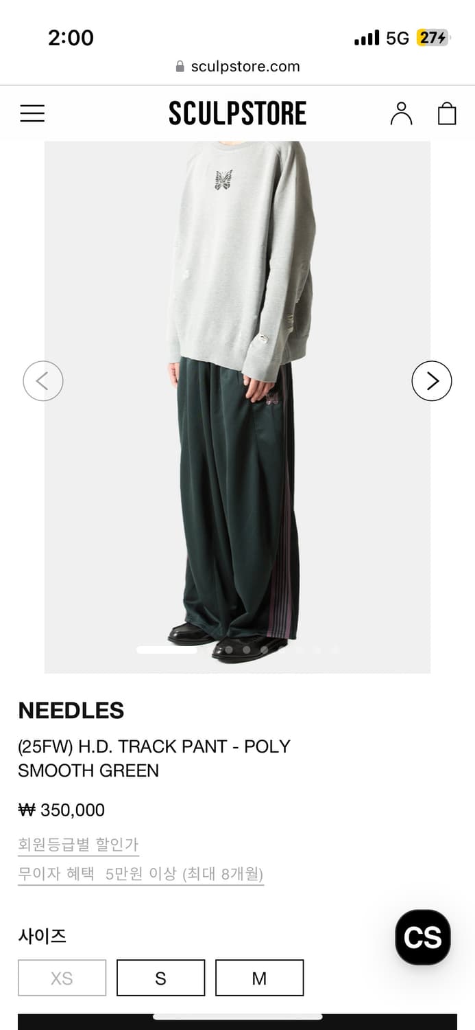 니들스 Needles hd 트랙팬츠 smooth green 상품이미지3