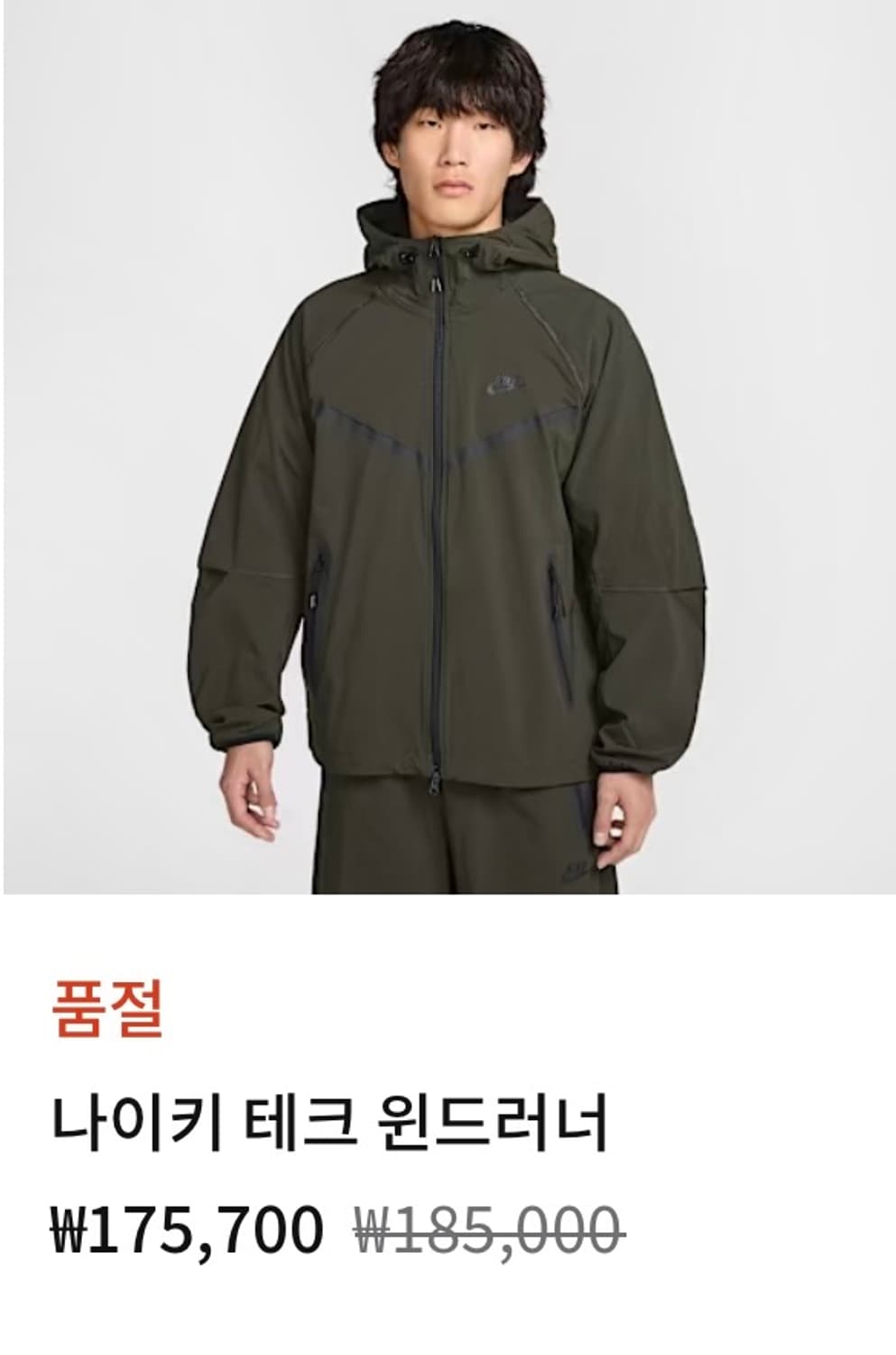 나이키 테크 윈드러너 남성 우븐 90(s) 바람막이 상품이미지1