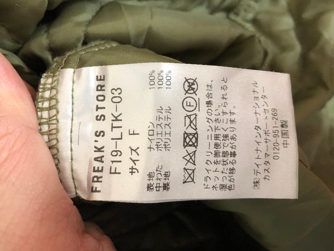 (2)프릭스스토어 퀼팅 LINNER 익스트림 콜드 웨더자켓 F 상품이미지6