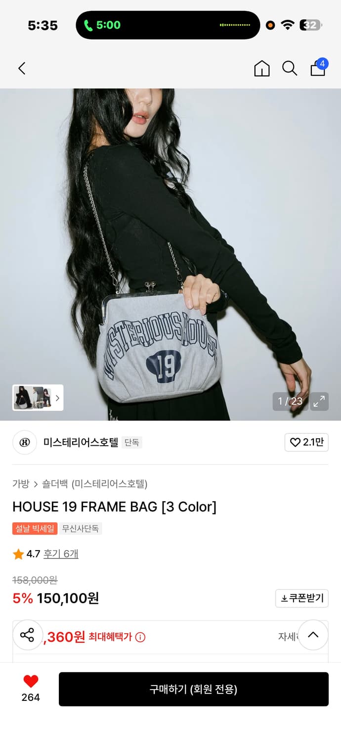 미스테리어스 호텔 전부 12만원. 상품이미지1