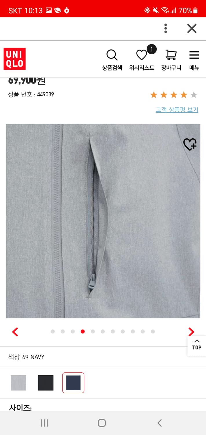 유니클로 블럭테크 파카 바람막이 blocktech 블록 상품이미지5