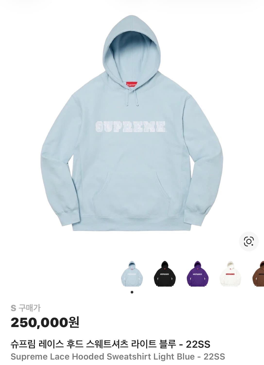 슈프림 레이스 후드 스웨트셔츠 라이트 블루 S 상품이미지2