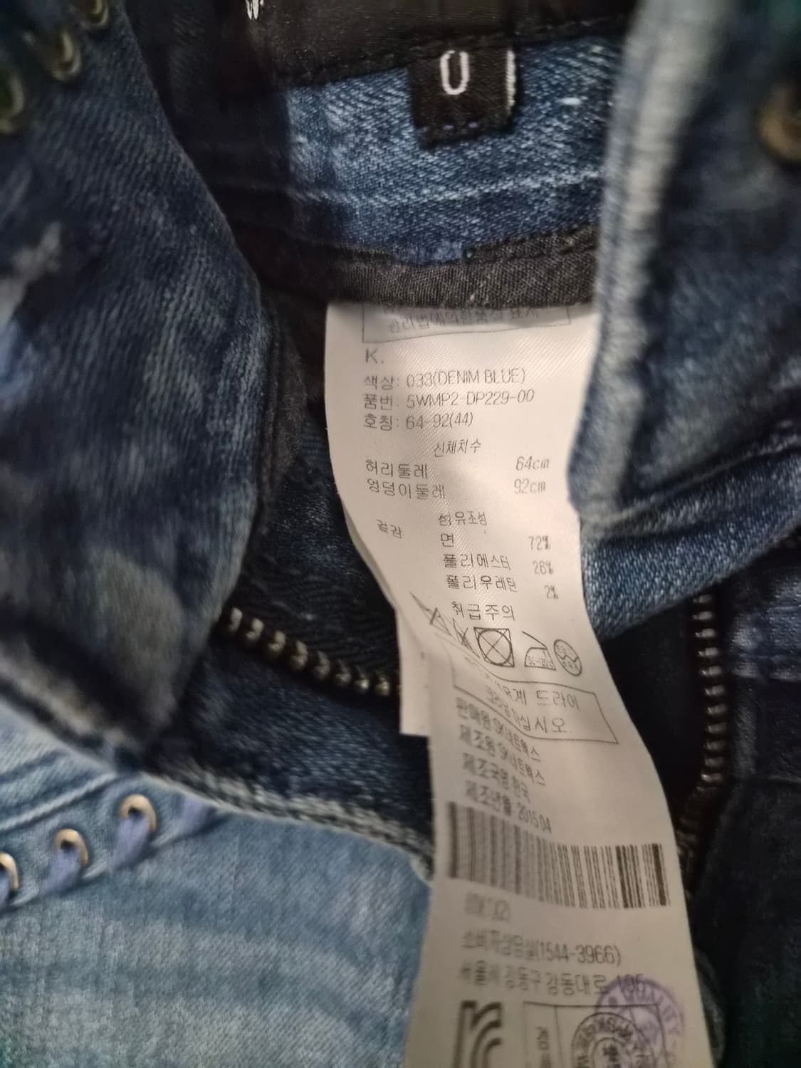 오브제(Obzee) 강진영 디자이너 자수 아일렛 데님 팬츠 상품이미지6