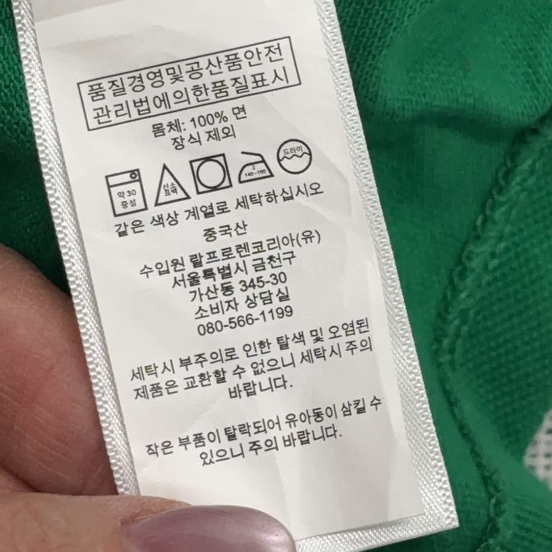 폴로 랄프로렌 슬림핏 빅포니 반팔카라티 XL P00080 상품이미지4