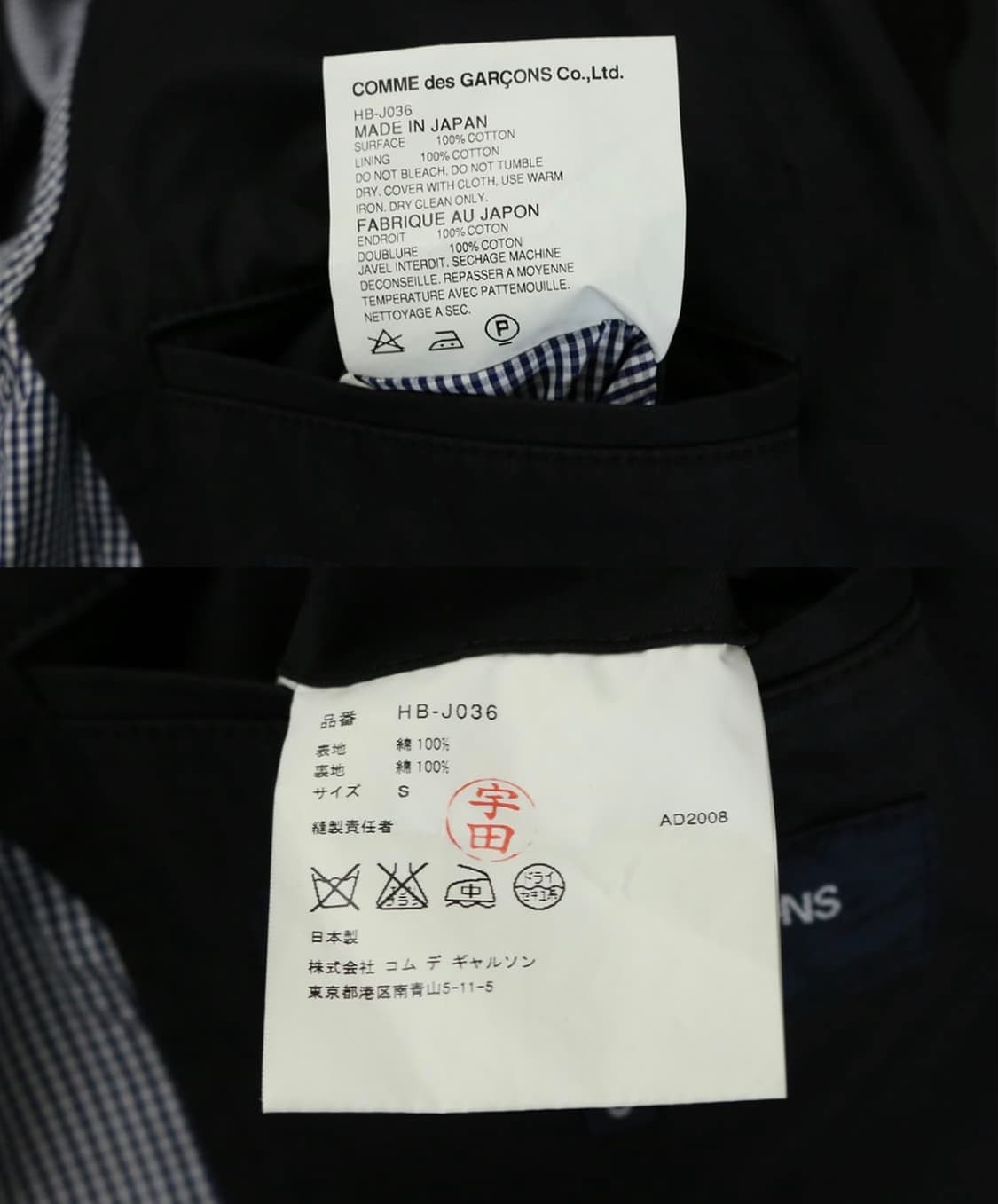 꼼데가르송 옴므 블레이저 자켓 S 상품이미지6