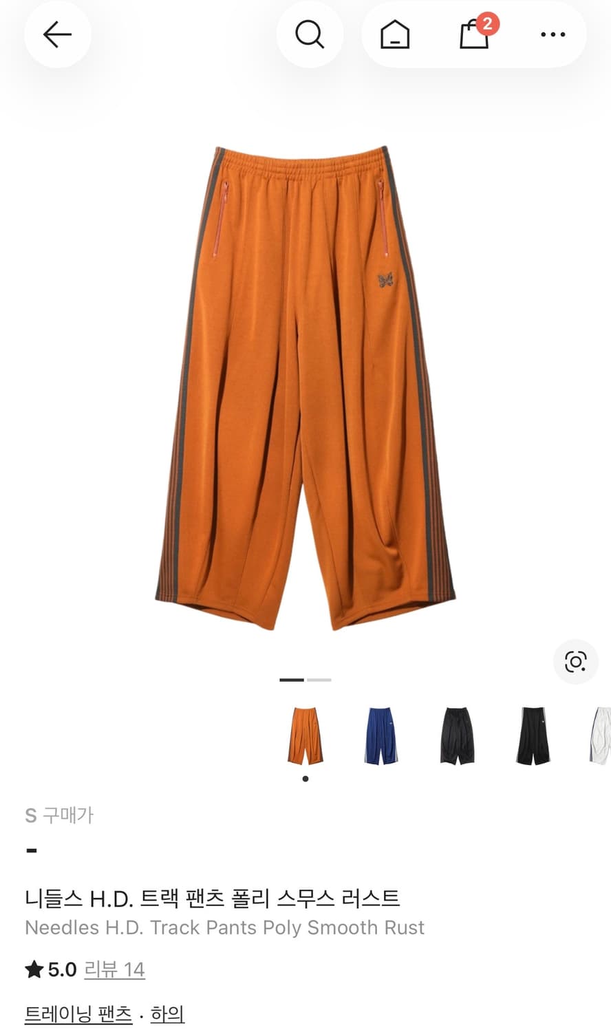 니들스 H.D. 트랙 팬츠 폴리 스무스 러스트 상품이미지1