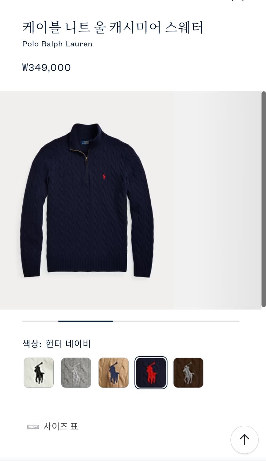 폴로 케이블 니트 울 캐시미어 스웨터 판매(M) 상품이미지2