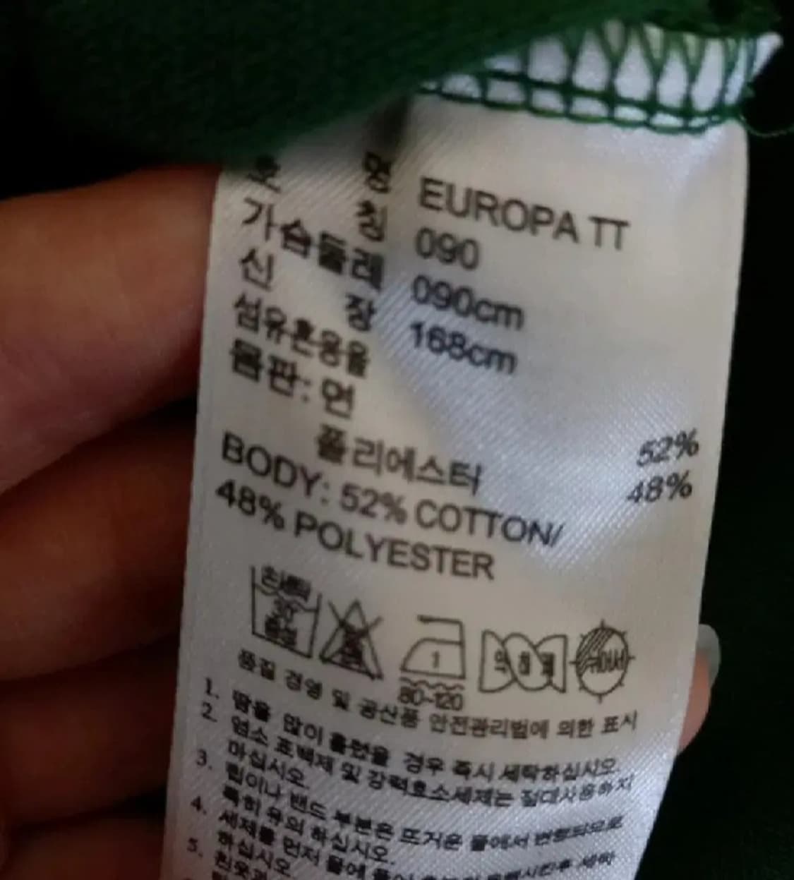 아디다스 유로파 그린 초흰 초록 트랙탑 저지 져지집업 85/XS 상품이미지4