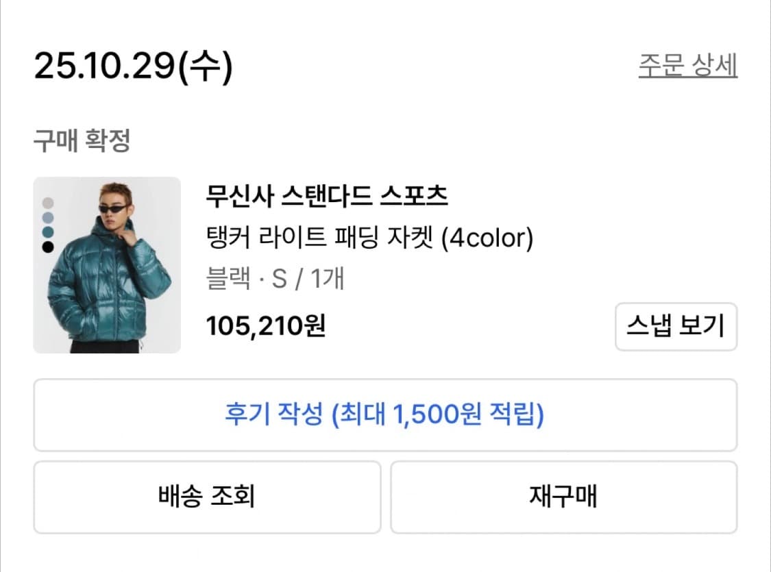 무신사 스탠다드 스포츠 탱코 라이트 패딩 상품이미지2