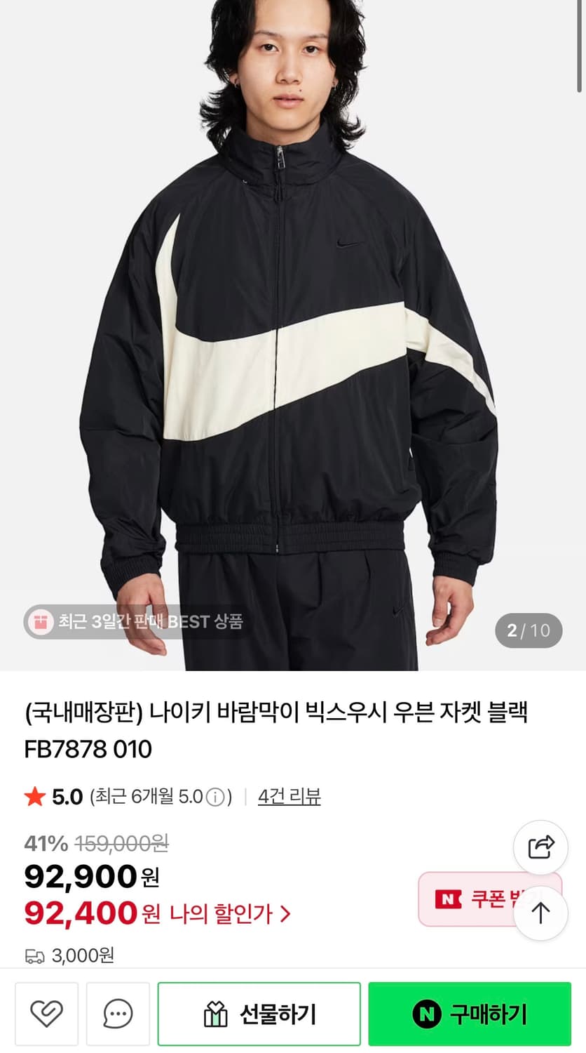 나이키 빅스우시 바람막이 우븐자켓 XL 상품이미지4