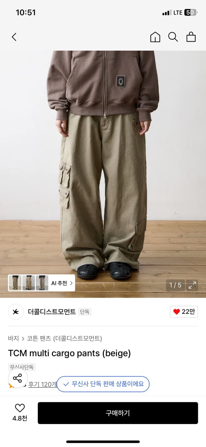 더콜디스트모먼트 멀티카고팬츠 베이지 L 상품이미지1