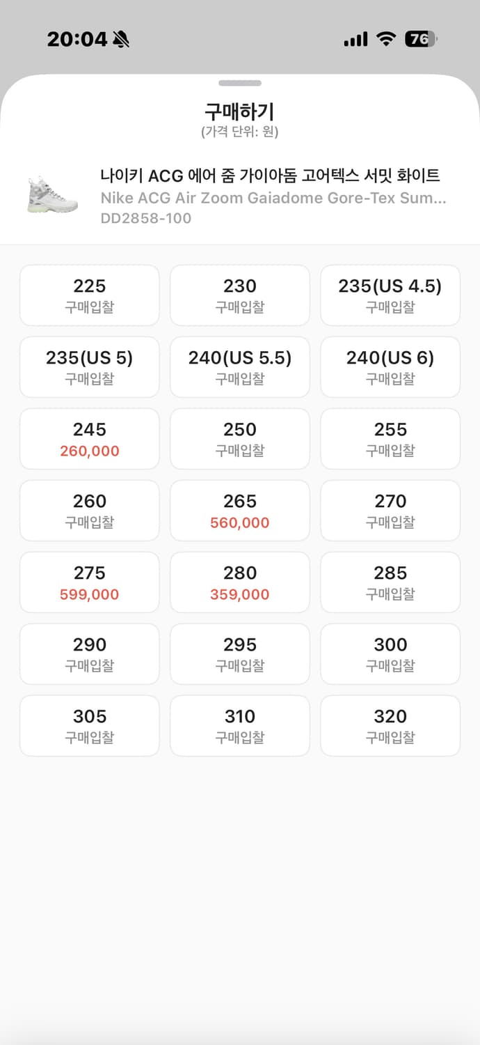 나이키 acg 가이아돔 화이트 275 상품이미지8