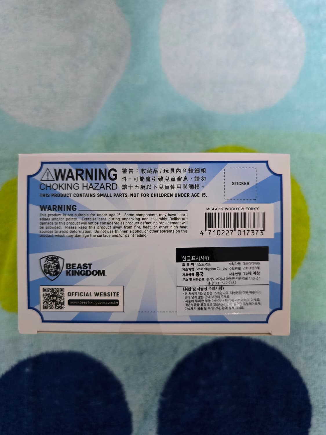비스트킹덤 토이스토리 우디 포키 피규어 상품이미지6