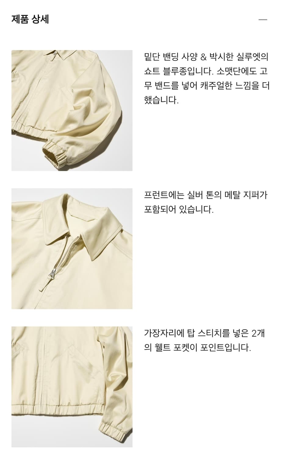 유니클로 집업쇼트블루종 블랙 M 새상품 상품이미지2