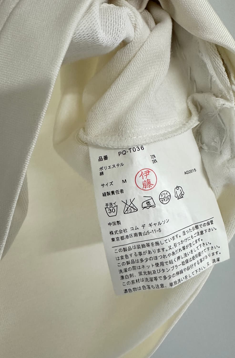 꼼데가르송 옴므플러스 스냅 티셔츠 M 상품이미지7