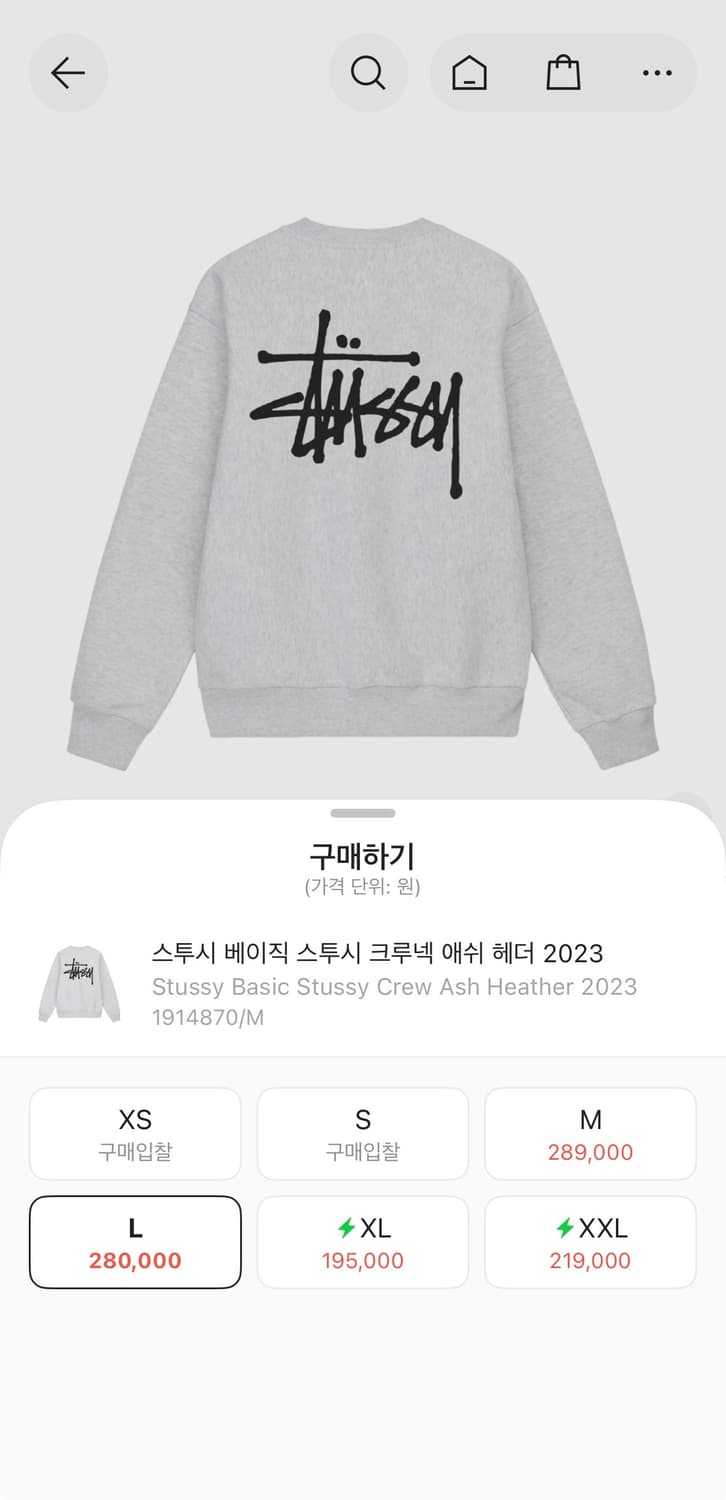 스투시 쭈리원단 베이직 맨투맨 새상품 상품이미지8