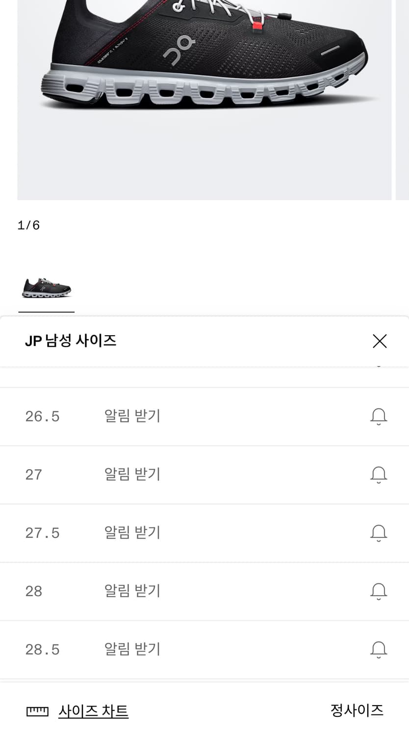[275] On running x Mita 클라우드 6 Coast 상품이미지6