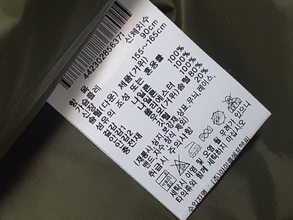 [S] 아이더 구스다운파카 상품이미지4