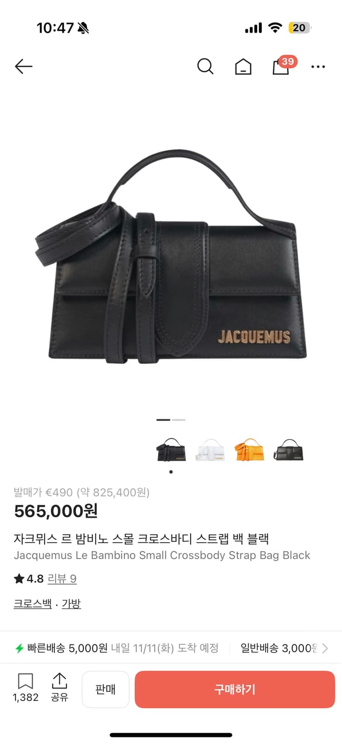 자크뮈스 르 밤비노 스몰 블랙 상품이미지5