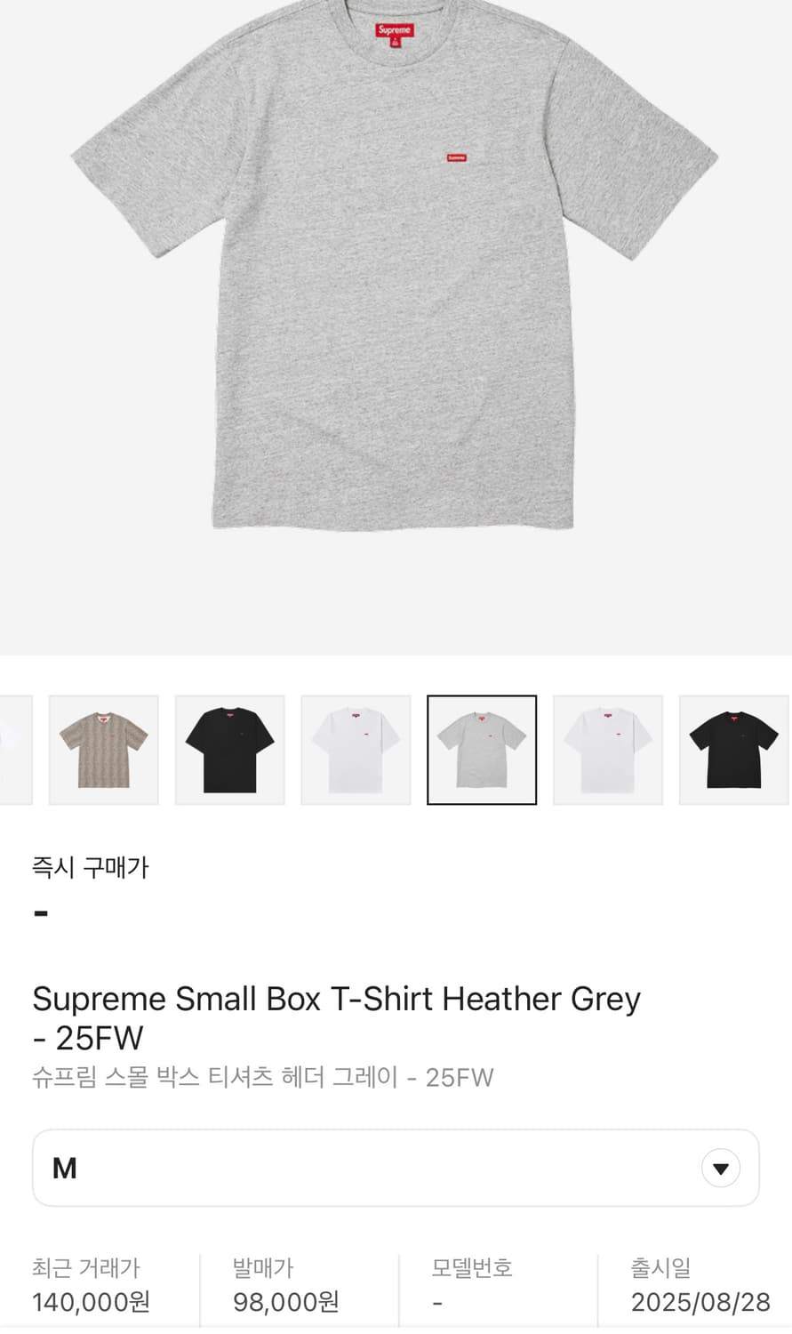 슈프림 스몰 박스 티셔츠 새상품 헤더그레이 m사이즈 스투시 휴먼메이드  상품이미지1