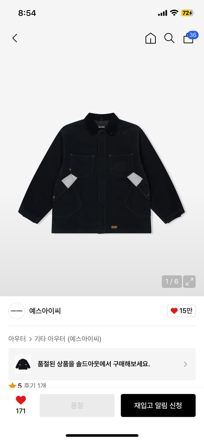 예스아이씨 헤비 워크 자켓 블랙 M사이즈 상품이미지1