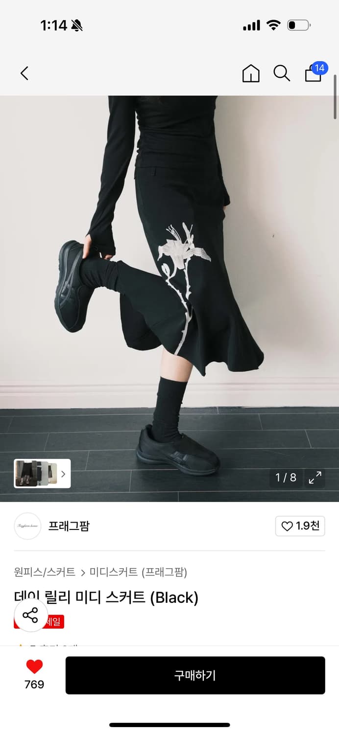 프레그팜 Day Lily Midi Skirt (Black) 상품이미지1