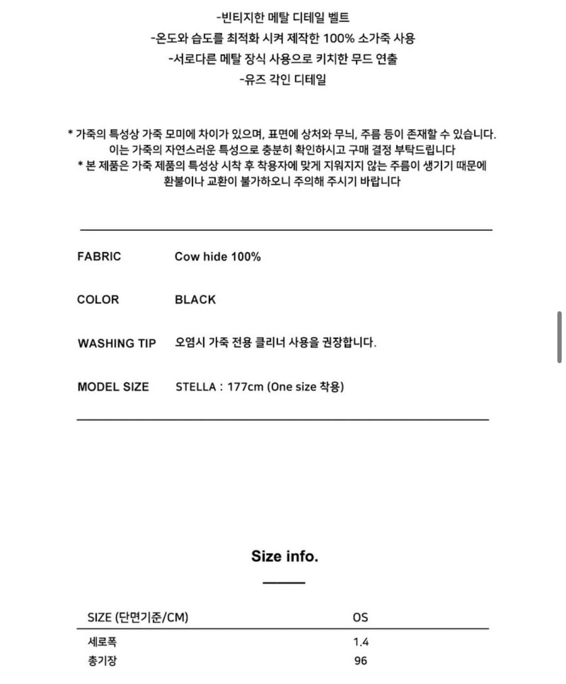 유즈 yuse 스터드 소가죽 레더 슬림 벨트 상품이미지4