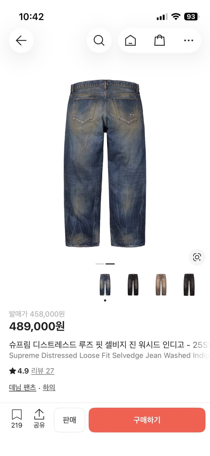 [36]슈프림 디스트레스드 루즈 핏 셀비지 진 워시드 인디고 - 25SS 상품이미지3