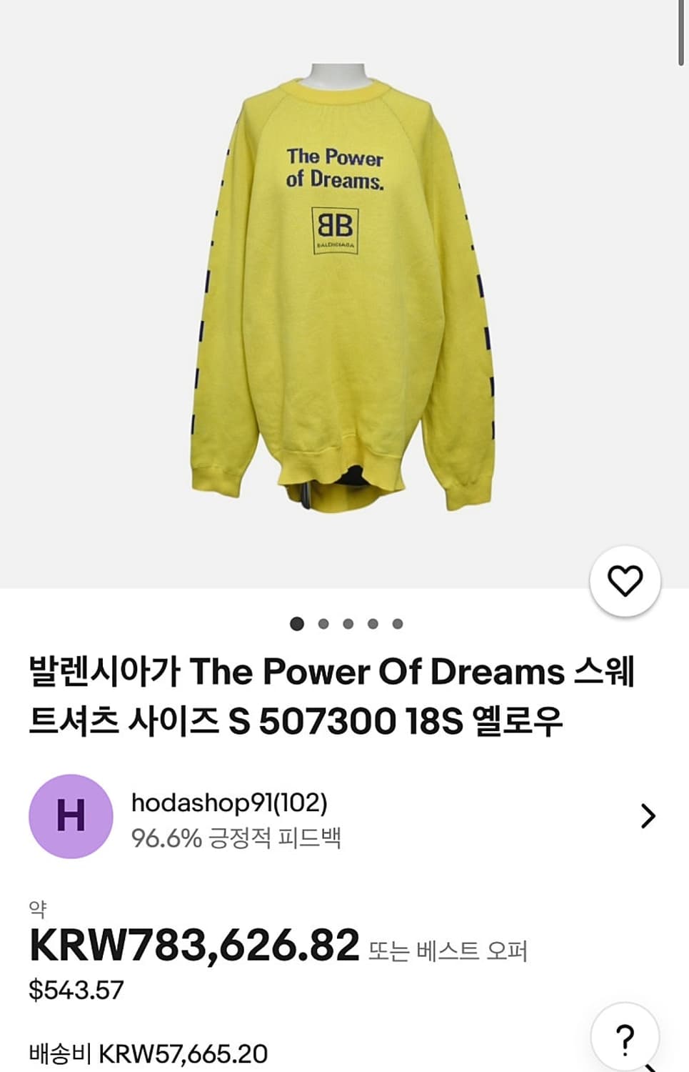 100) 발렌시아가 옐로 오버니트  상품이미지10