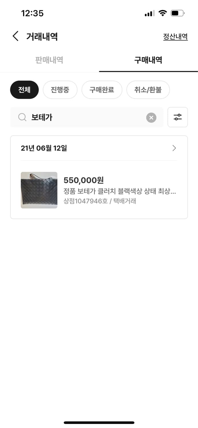 보테가베네타 클러치 상품이미지3