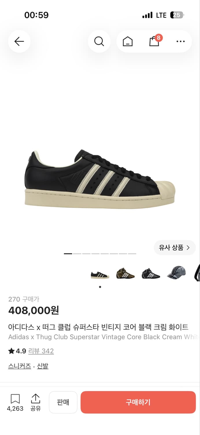 떠그클럽 아디다스 슈퍼스타 상품이미지1