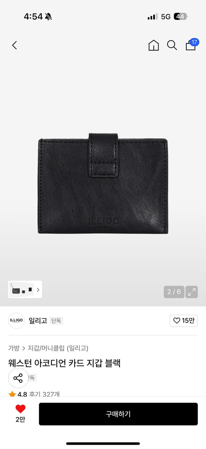 일리고 카드지갑 상품이미지2