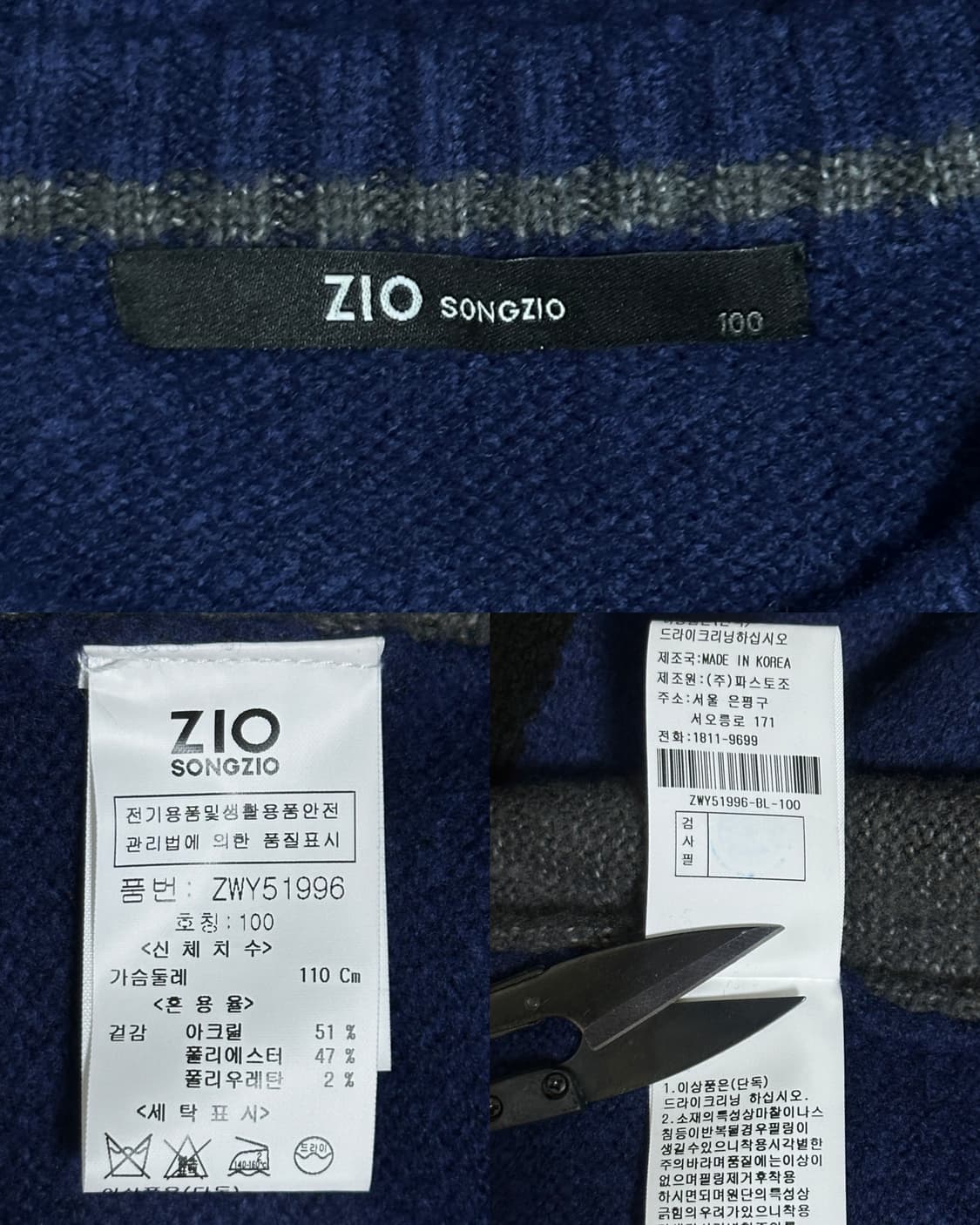 지오송지오 네이비 배색 니트 100 상품이미지6