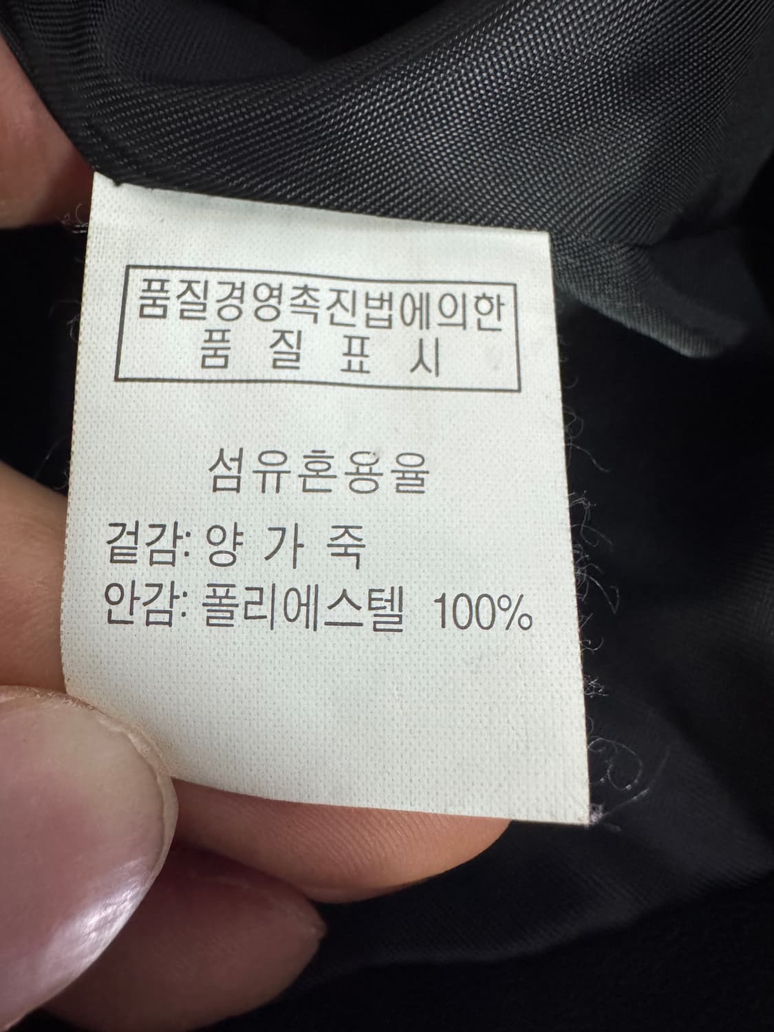 여성 진영모피 원 버튼 리얼 양가죽 자켓 44 Xs 블랙 상품이미지4