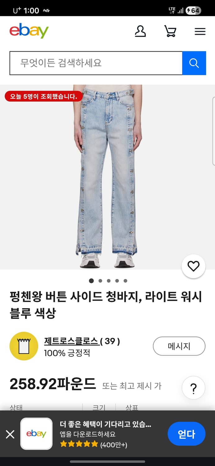 펑첸왕 버튼 사이드 릴리즈 와이드 데님 팬츠 급처 상품이미지8