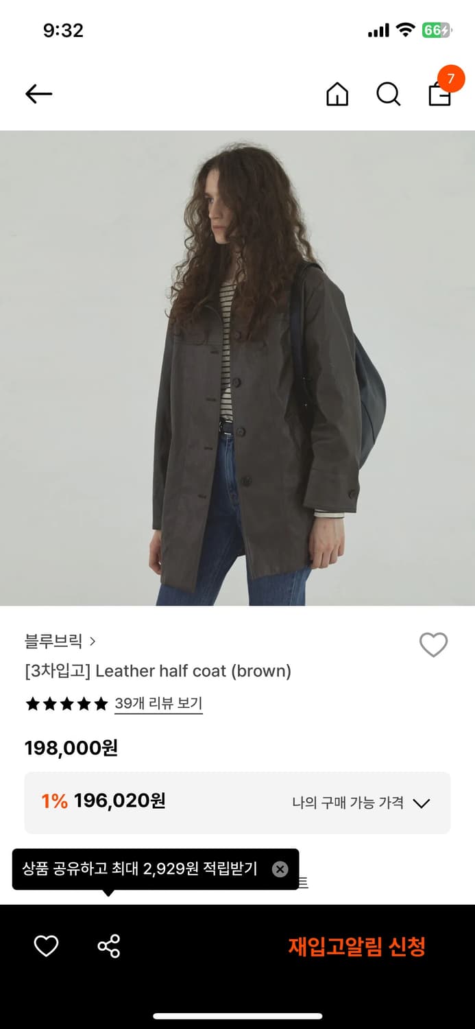 블루브릭 에코 가죽 자켓 상품이미지4