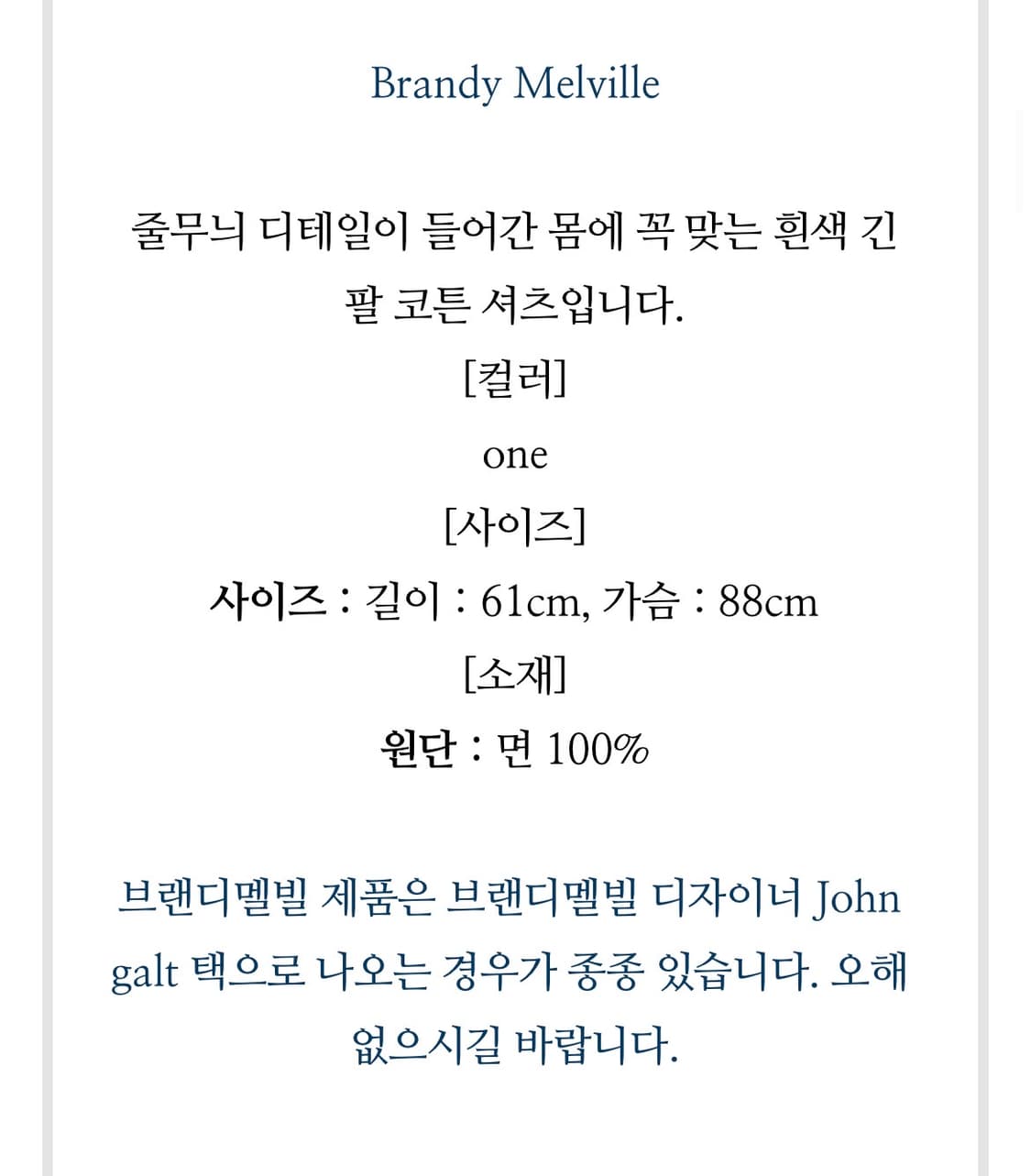 브랜디멜빌 밀레 스트라이프 셔츠 화이트 상품이미지7
