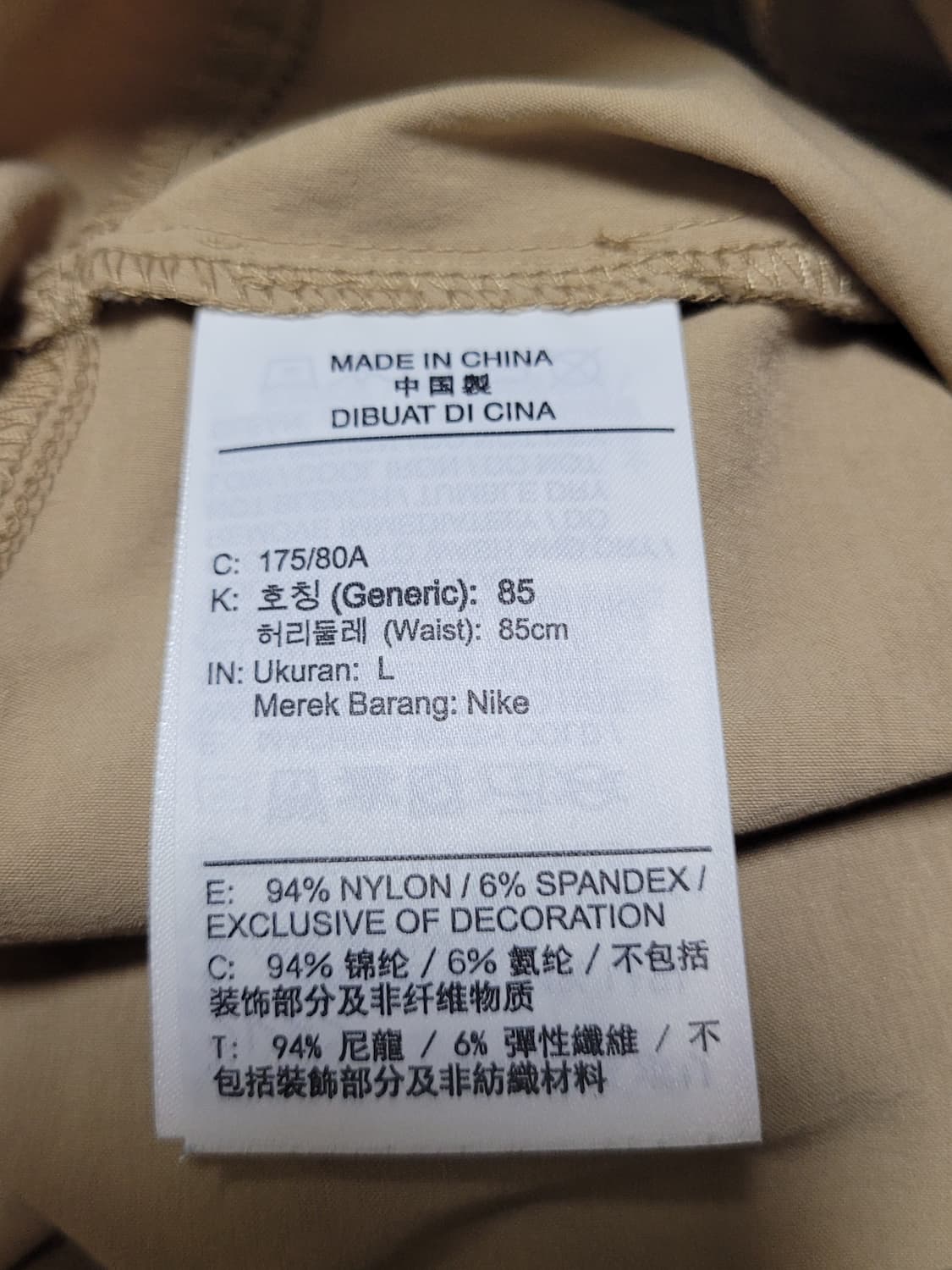 나이키 남성 베이지 조거바지 상품이미지2
