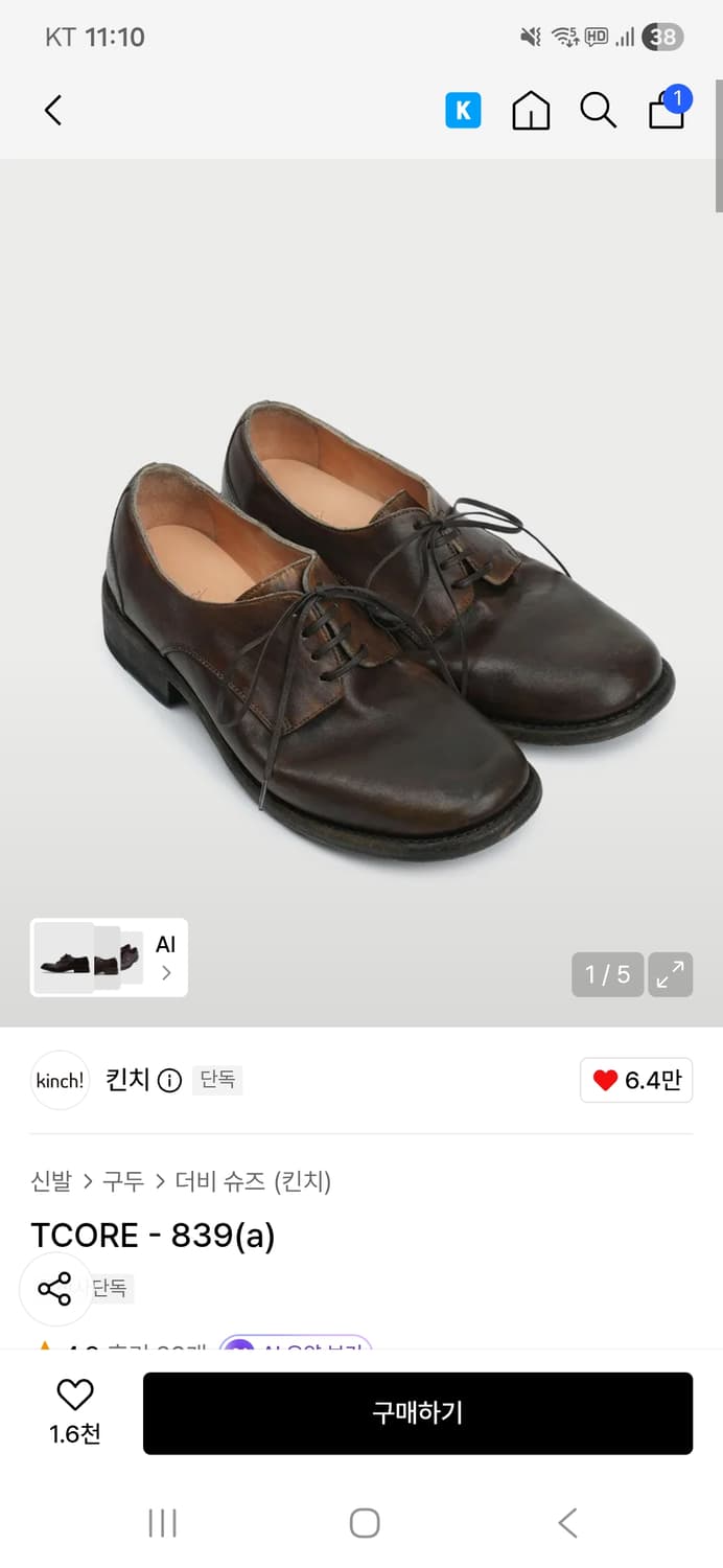 [265] 킨치 TCore 티코어 상품이미지1